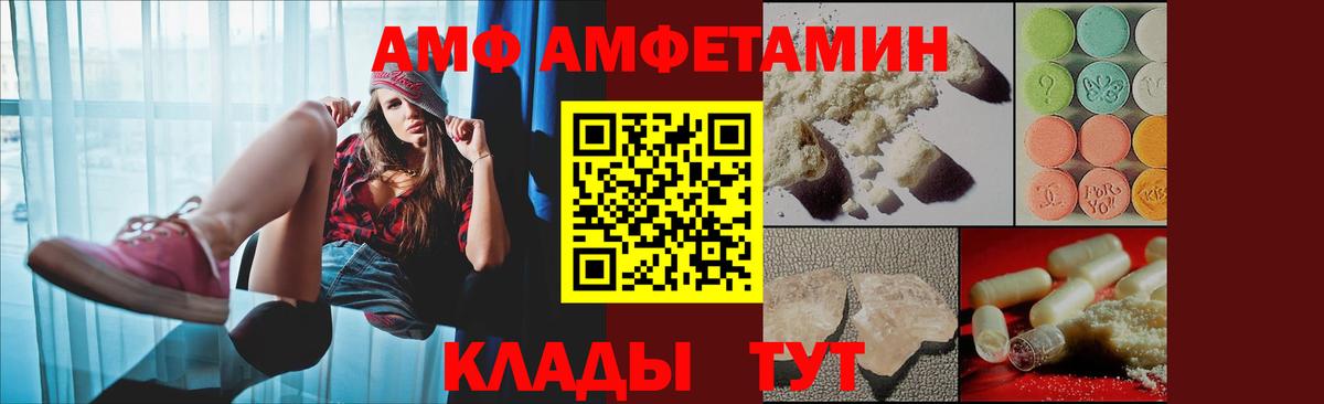 АМФ Premium  Вход с VPN  Амфетамин  Сегежа 