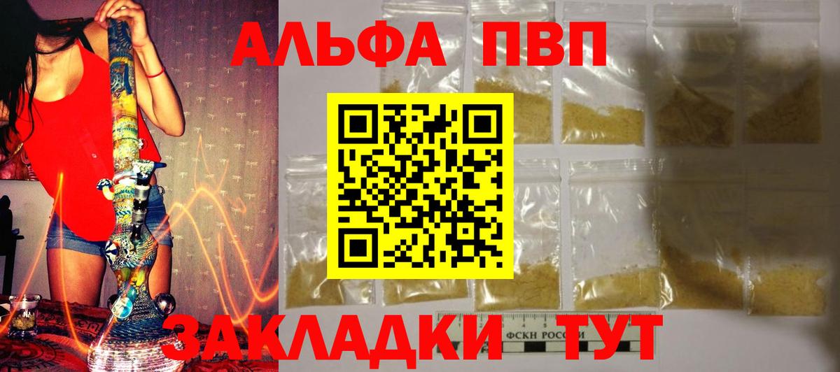 A PVP СК  A PVP СК КРИС  A PVP Crystall  Сегежа  Вход с VPN 