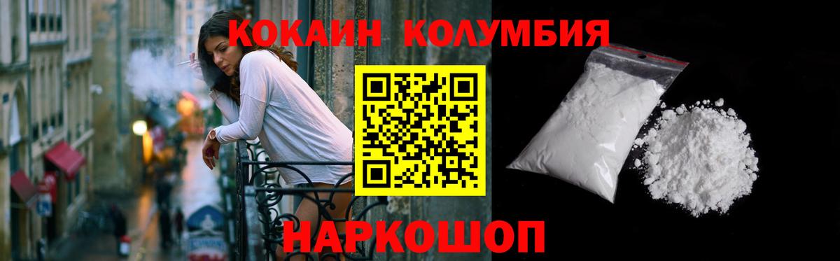 КОКАИН Колумбийский Сегежа