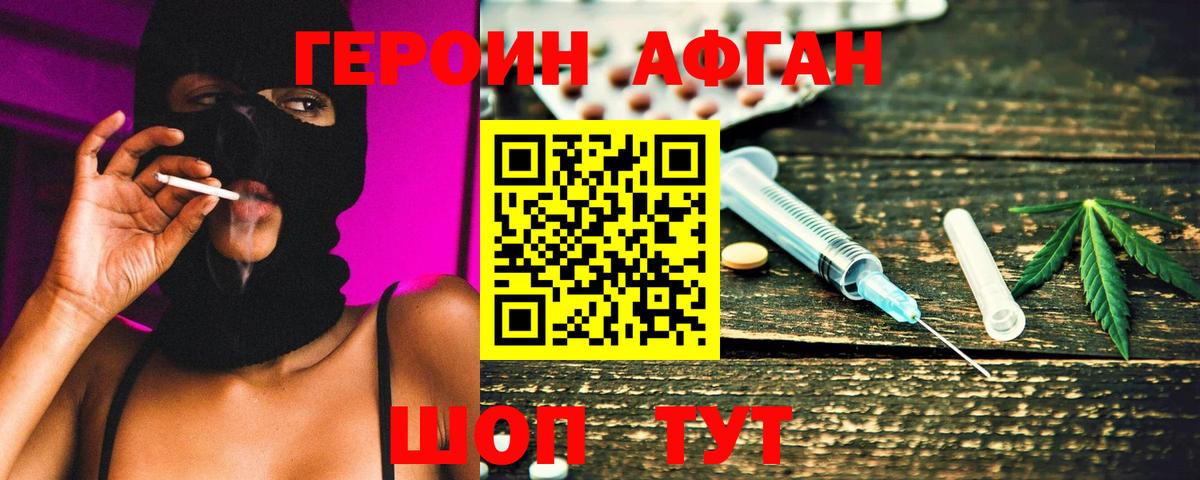 ГЕРОИН  Вход с VPN  Сегежа  ГЕРОИН хмурый 
