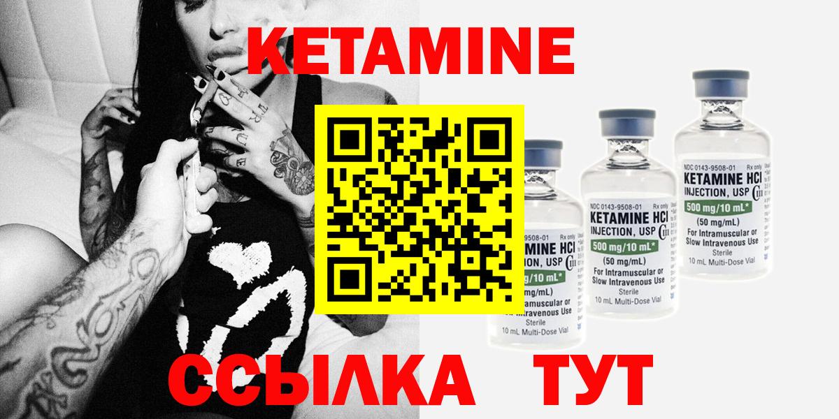 КЕТАМИН VHQ Сегежа