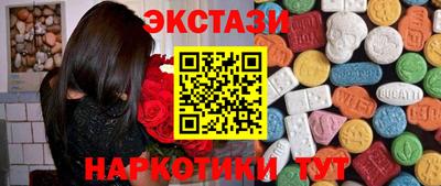 экстази Партизанск