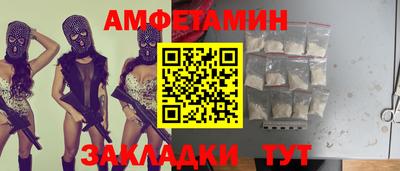 амф Пенза