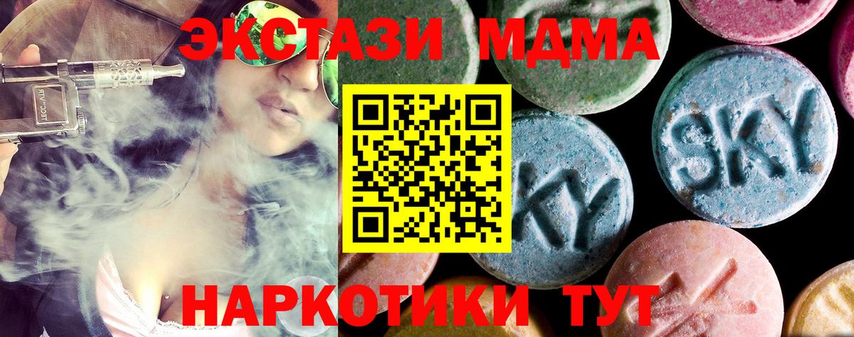 МДМА  Вход с VPN  MDMA VHQ  Сегежа  MDMA VHQ 