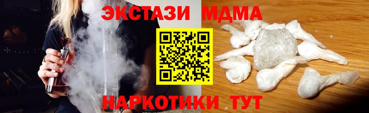 MDMA молли Сегежа
