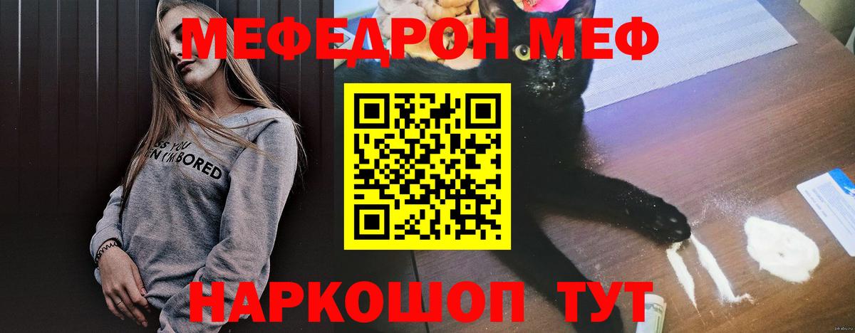 Мефедрон кристаллы Сегежа