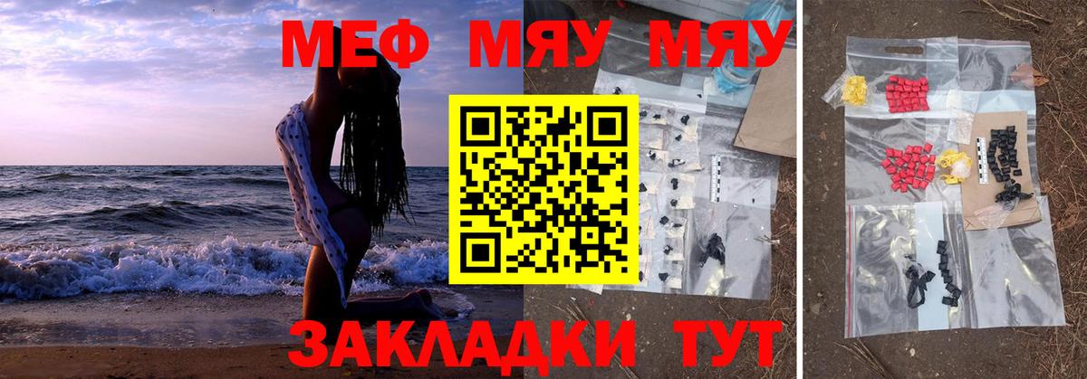 Мефедрон мука  МЯУ-МЯУ  Вход с VPN  Сегежа  Меф mephedrone  МЕФ 