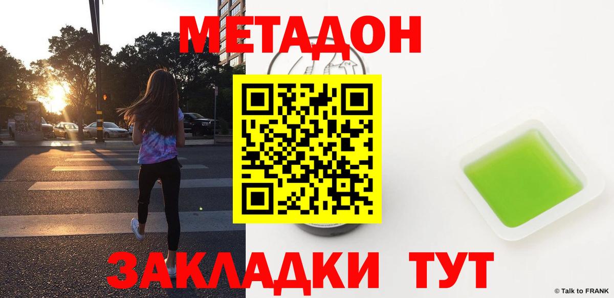МЕТАДОН кристалл  Вход с VPN  MEGA маркетплейс  Сегежа  МЕТАДОН VHQ 