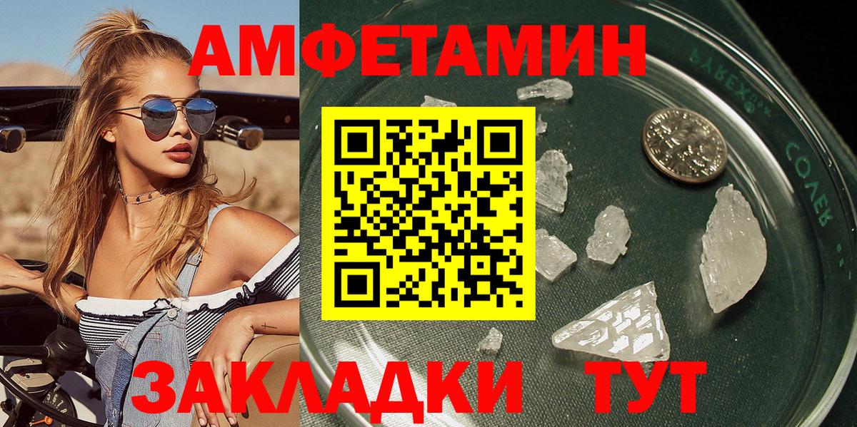 Метамфетамин Methamphetamine Сегежа